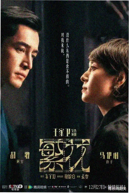 丹鼎问仙 封面